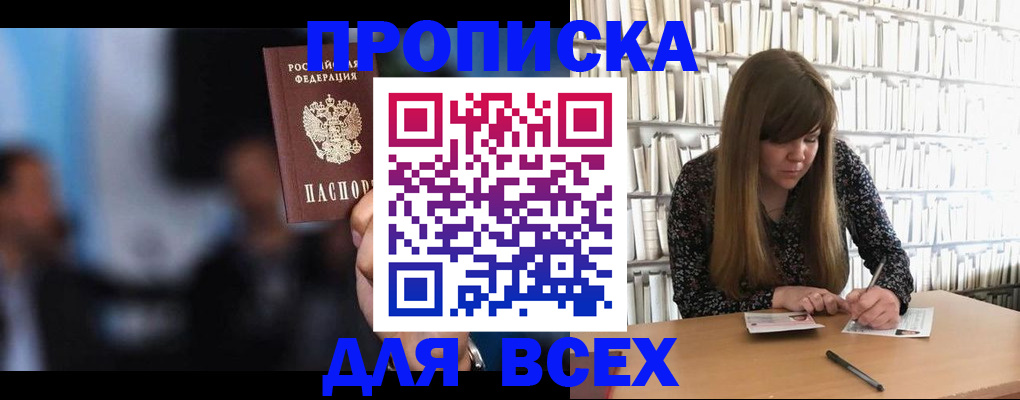 прописка законно в Нижней Туре