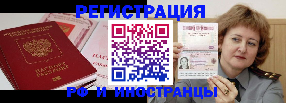 временная регистрация поиск в Нижней Туре