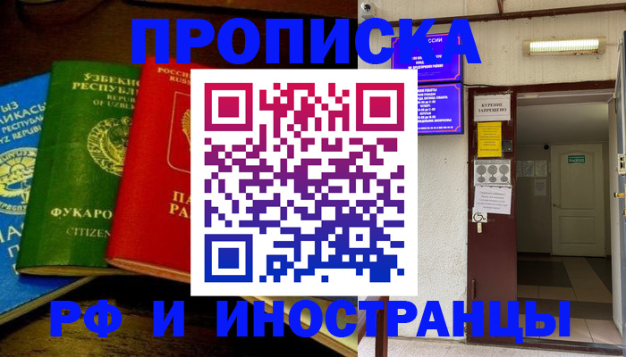 временная регистрация купить в Нижней Туре