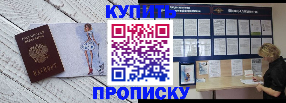 прописка от собственника в Нижней Туре