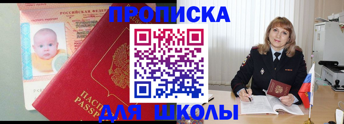 прописка в Нижней Туре