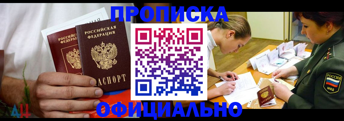 временная прописка в Нижней Туре